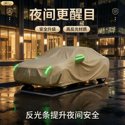 Car Cover, Sunshade Cover, Car clothing