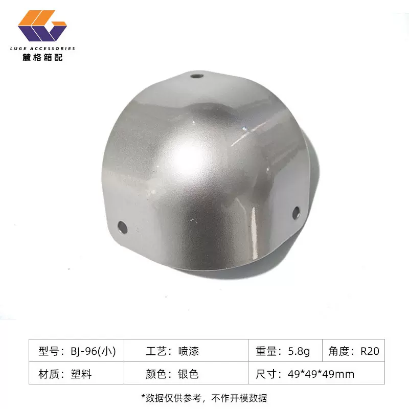厂家批发定制地平线行李箱防撞护角箱包配件大全拉杆箱旅行箱皮箱