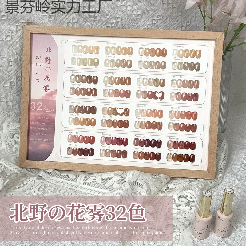 Одна бутылка коллекции дополнительных цветов, 32 цвета северного тумана из полевых цветов, популярное отбеливающее ледяное прозрачное нюдовое цветное нефритовое желе, клей для лака для ногтей
