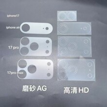 适用iPhone17Promax高清磨砂镜头膜底座 苹果17Pro软纤维背贴膜
