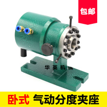 旋转简易分度卧式气动夹座带分度 钻床快速夹具15#20#25#可改自动