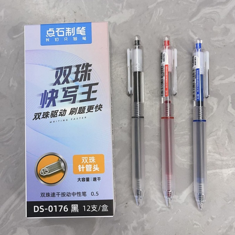 点石DS-0176双珠快写王按动中性笔0.5针管头速干学生考试刷题笔|undefined