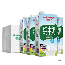 德纯牛奶1L/盒200ml/盒装脱脂纯牛奶大盒早餐烘焙牛奶