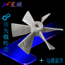 耐热钢风叶风扇消失模铸造件加工耐热钢铸造金属热处理多用炉叶轮