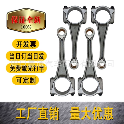 Mazda – Engine Connecting Rod Şatun