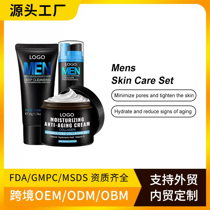 亚马逊爆品OEM男士面部护理套装面霜眼霜洗面奶Men Skincare Set