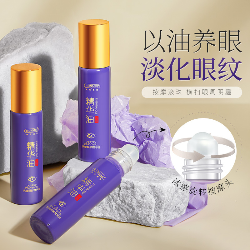 韓倫美羽抗シワ目部精華油アップグレード版aアルコール提拉魚尾紋淡化小紋黒目輪修護|undefined