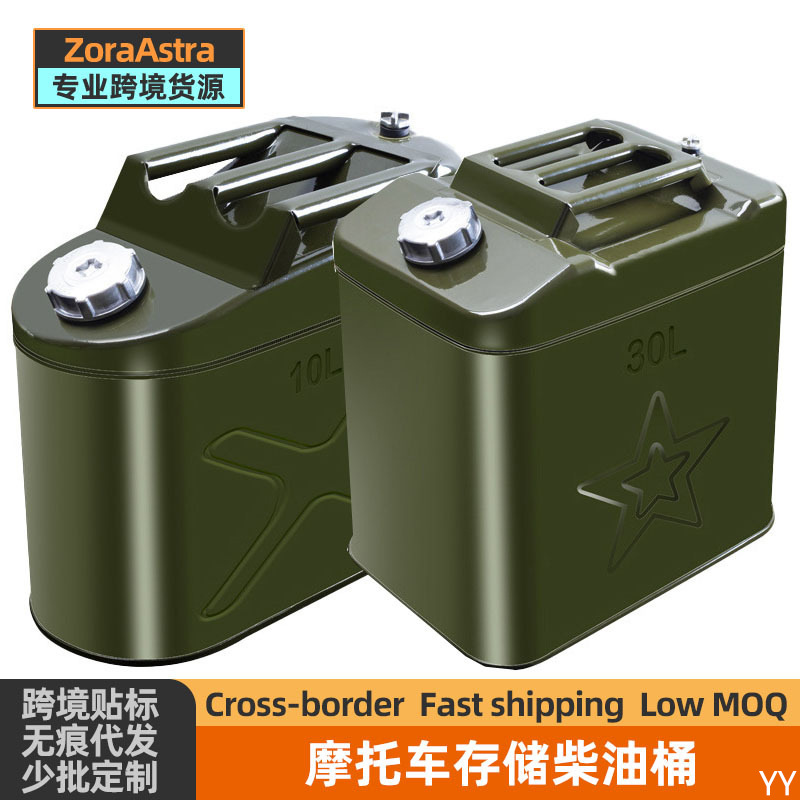 便携碳钢汽油桶金属20升10L30升方桶密封汽车备用油箱油桶柴油桶