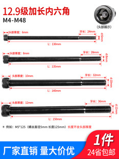 12.9�����L�������ݽzM4M5M6M8M10M12M14M16M24*100-400���^��˨