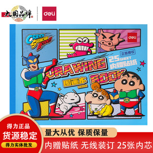 Deli LB902 crayon small new picture book children's thickened blank art graffiti book hand-painted sketch art book