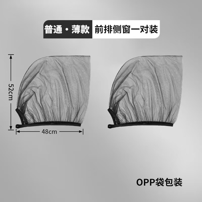 Universal Retractable Camping Car Front Side Curtain Super Elastic Mesh Window Sunshade Curtain Cover Car Sunshade