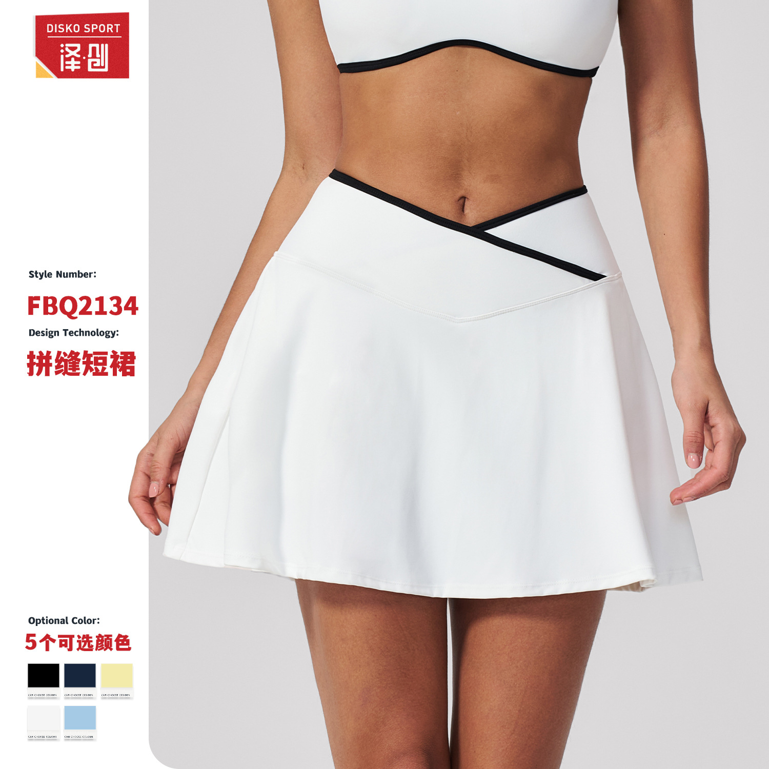 European and American Style Sports Short Skirt, Anti-Exposure, Nude-Feel Tennis Skirt, Half Skirt, Faux Two-Piece Pleated Yoga Fitness Sports Skirt 2134