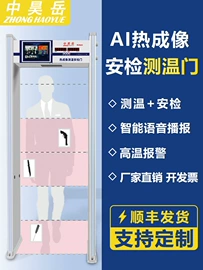 安检门;人脸识别设备;安检探测器
