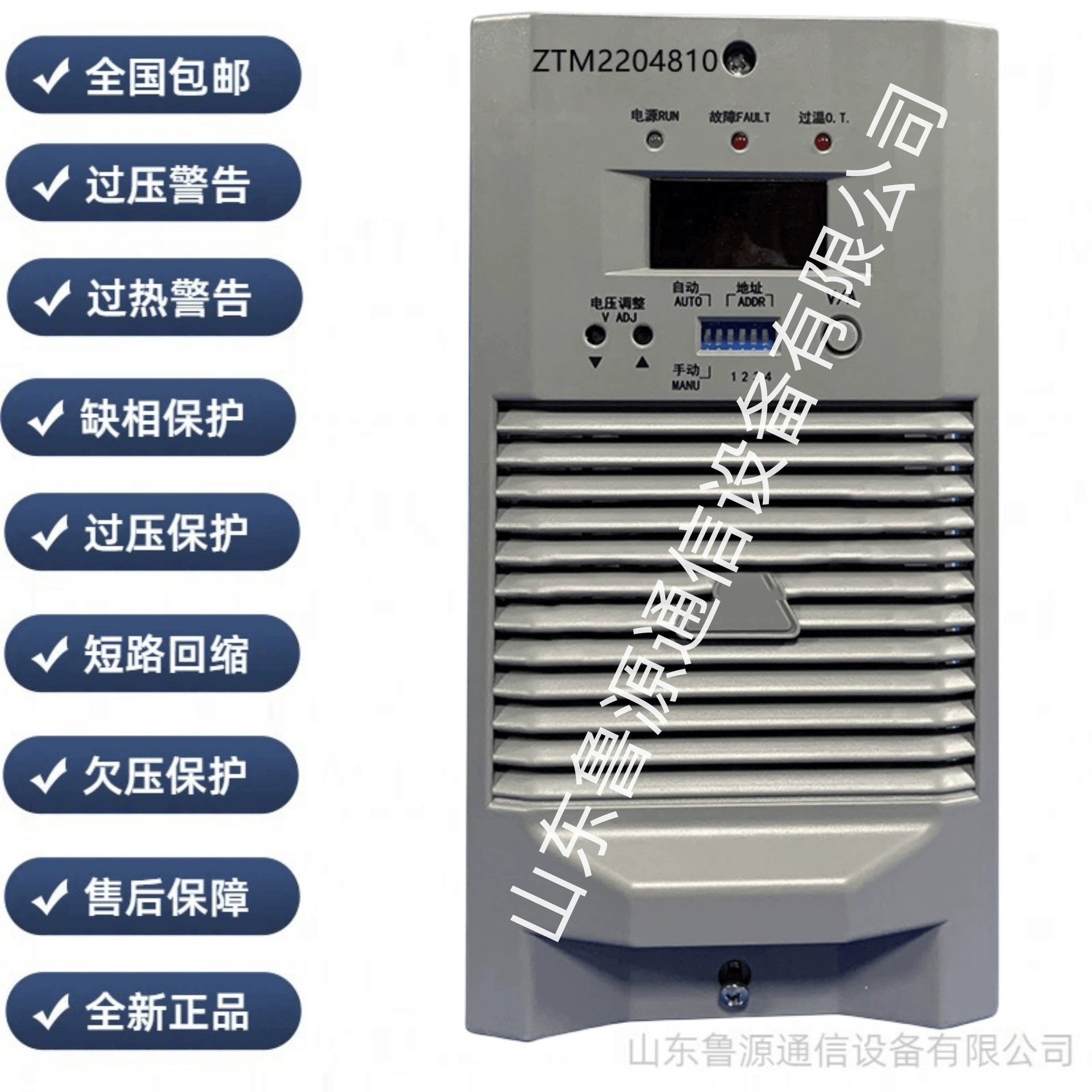 Заводские продажи ZTM2204810 DC-модуль зарядки экрана высокочастотный импульсный выпрямитель ZTM2204810