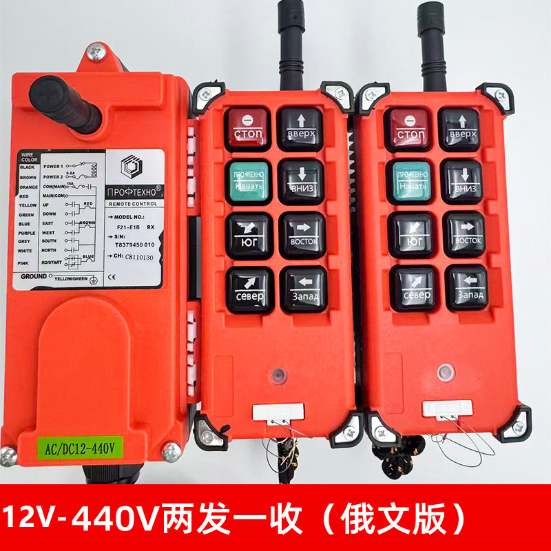 F21-E1B Botón en inglés Control remoto industrial inalámbrico Versión de exportación transfronteriza Control remoto de conducción Control remoto Yuding