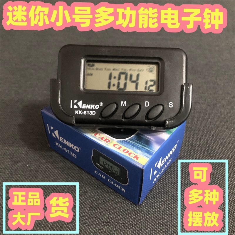 Мини-автомобильные часы KK-613D маленький размер таймер многофункциональные электронные часы мотоцикл интерьер автомобиля электронные часы