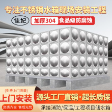 304不锈钢水箱方形组合消防水箱防腐大容量生活保温水箱商用水箱