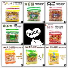 批发休闲零食 香港GEL栗蓉/海苔/柠檬/榴莲味夹心饼干小圆饼400g