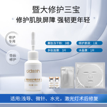 暨大修护三宝原液 浅导微针水光修复退红补水冰晶面膜冻干粉院线