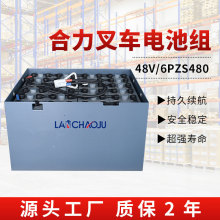 ����CPD15/18-HC/HD����늄Ӳ�܇���\܇48V480AH 6PZS�U��늳ؽM