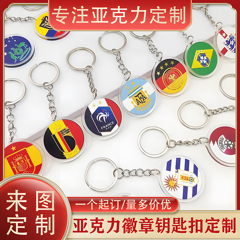 World Cup Football Team Emblem Pendant Badge Keychain Custom Luxury Club Acrylic Round Keychain Custom