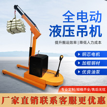 全自动小型移动吊机提升机电动升降机1吨2吨随车吊机起重机车载吊