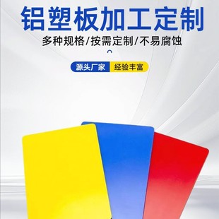 Auspicious Aluminum-Plastic Panel Quality Assurance 3mm 70 Sheets