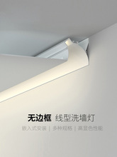 嵌入式無邊框線形燈 偏光線性洗牆燈反光槽線形回光燈槽