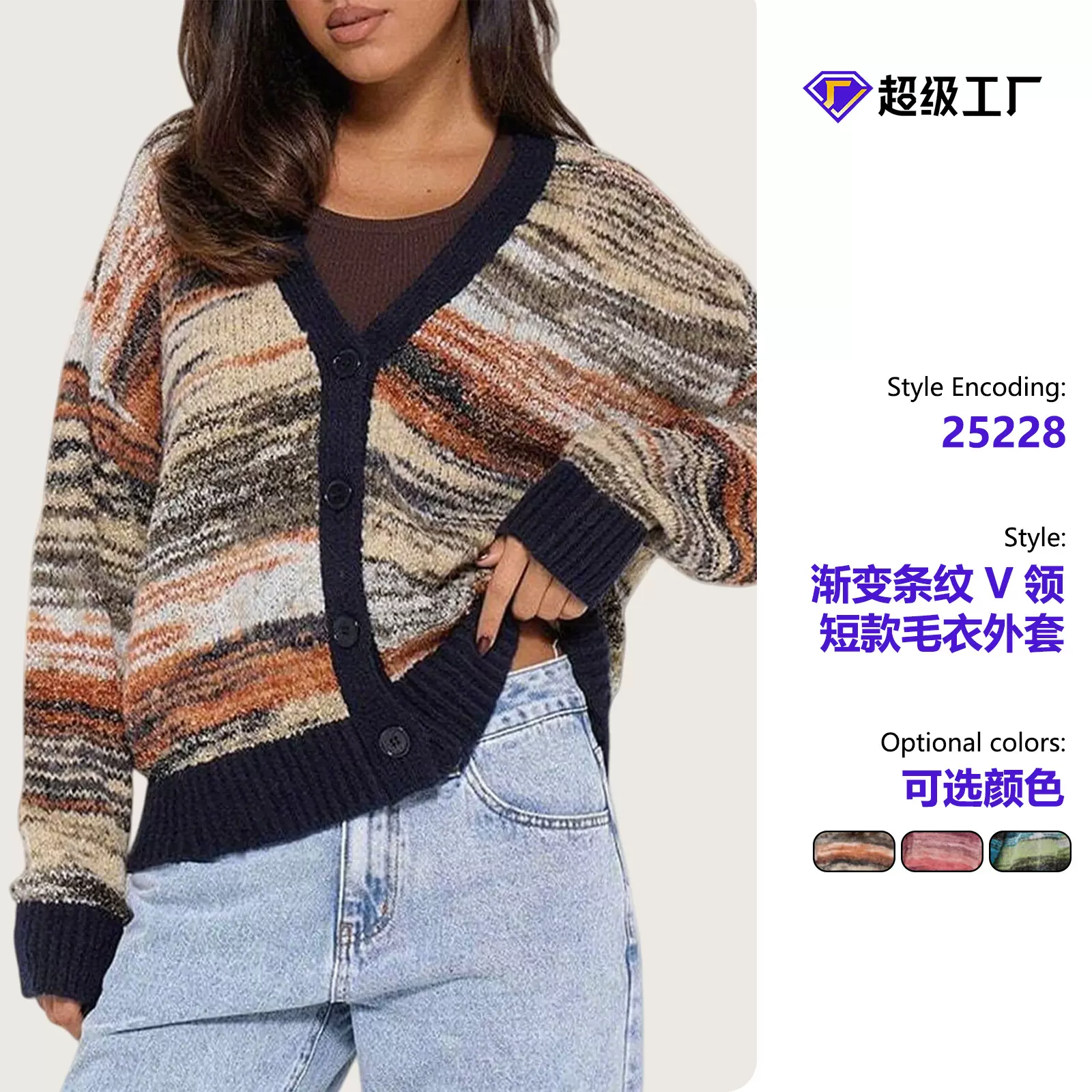 欧美秋冬渐变条纹V领针织开衫女撞色边复古时髦短款混纺毛衣外套