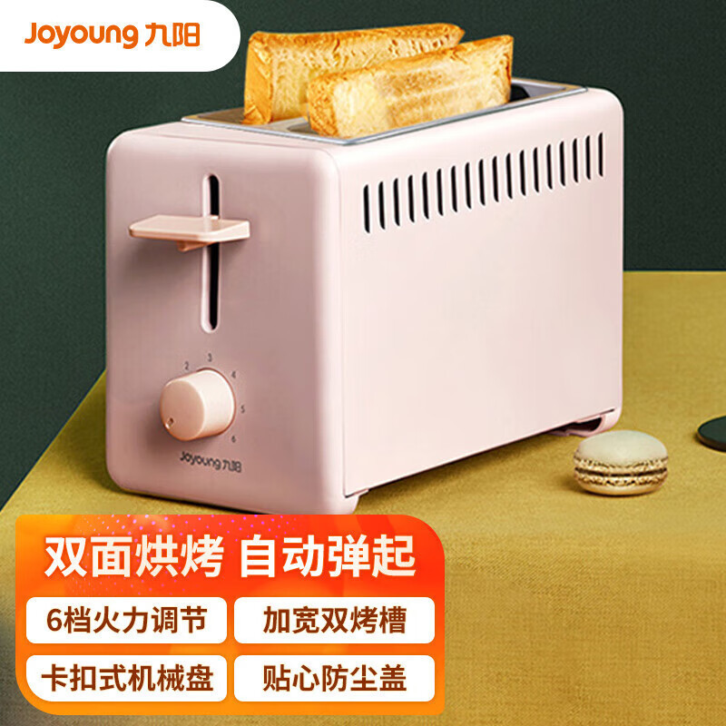 Joyoung Kl2-Vd610 Toaster Bread Maker Household Stainless Steel Baking Machine Small Breakfast Machine Toast Machine