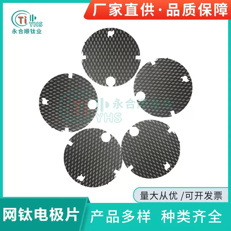 源头厂家电解消钛电极 钌铱钛电极网 定制加工印染废水处理钛阳极