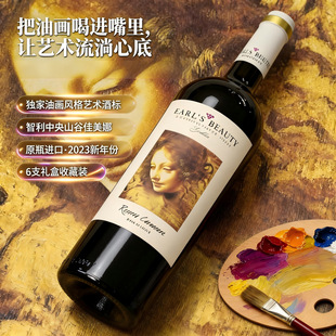 ����ԭƿ�M�ڼt�Ƽ����ȸɼt���Ѿ�2023���14��750ml*6�Y���b