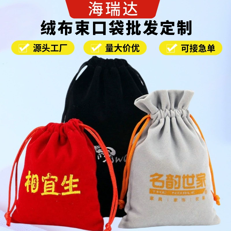 Бархатный мешочек для ювелирных изделий, подарочный мешочек для хранения, на заказ, с завязками, из микрофибры, оптом