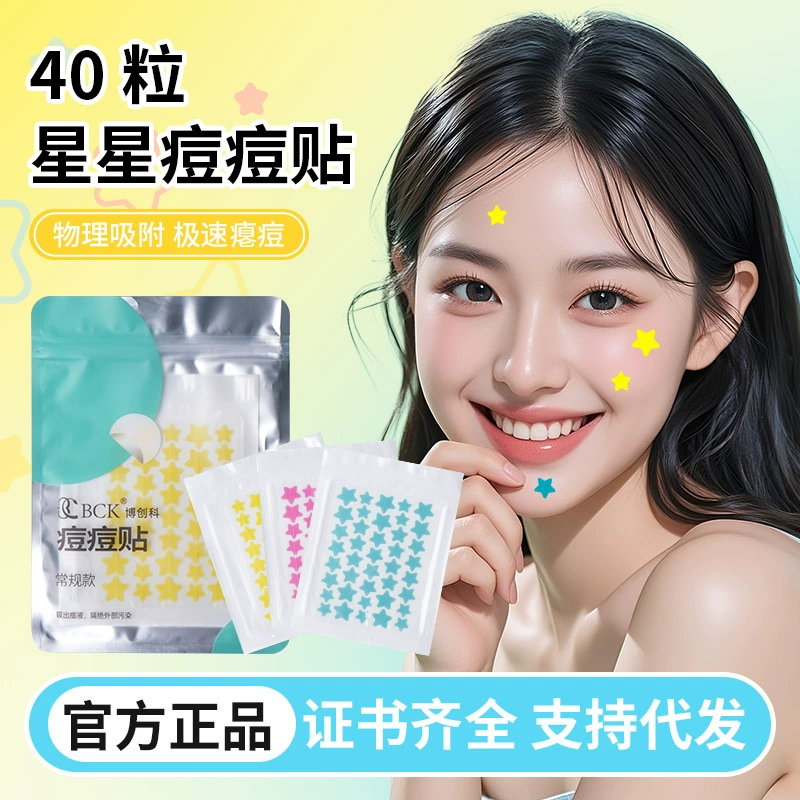 Оригинальные звездообразные пластыри от прыщей TikTok, 40 штук, гидроколлоидный консилер, портативные пластыри от прыщей, звездообразные пластыри для удаления выделений.