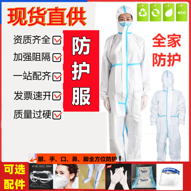 防护服加大码连体一次性户外反穿隔离衣手术衣成人儿童款批发|ru