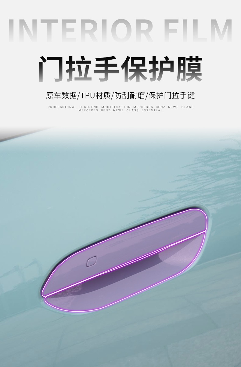 25 Byd Hiace 05 Ev Door Handle Car Stickers Modified Exterior Accessories Special Anti-Scratch Transparent Protective Film