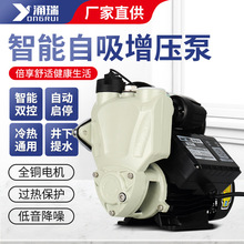 智能增压泵微电脑控制热水器自来水管道自吸泵自吸式抽水机抽水泵