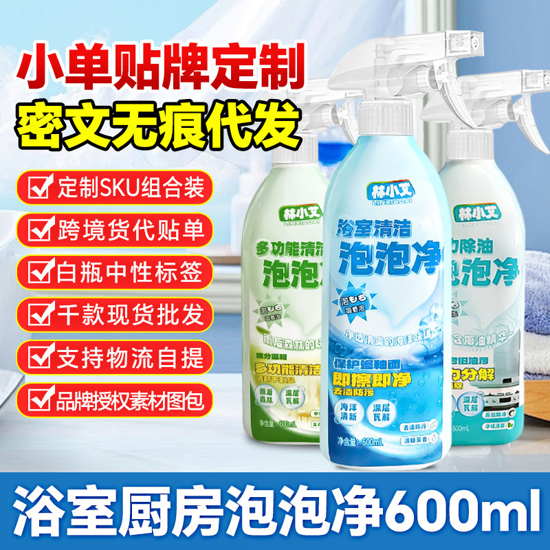 New Product Bubble Clean Bathroom Multi-Purpose Cleaner Foam Kitchen Toilet Stain Remover Household Descaling Toilet Cleaner