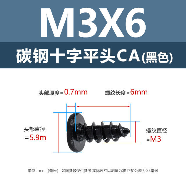 工場直販CA鉄ニッケル十字平頭タッピングネジM1.2-M4鉄黒薄平頭尖尾ネジ