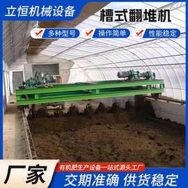 堆肥发酵翻抛机畜禽粪便槽式翻堆机发酵床自动翻耙机有机肥设备