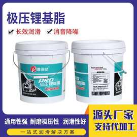 普润达极压锂基润滑脂1号2号3号15公斤/桶汽车黄油工业锂基润滑脂