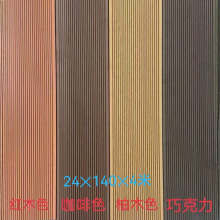 塑木地板户外露台庭院平台公园栈道木塑共挤二代木纹压花户外专用
