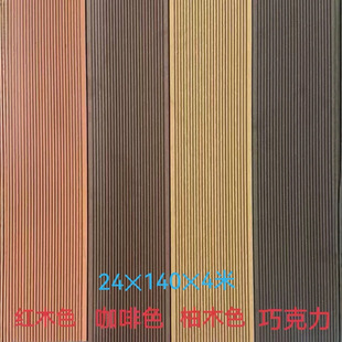 Wood-Plastic Flooring Outdoor Terrace Courtyard Platform Park Boardwalk Outdoor Wood-Plastic Flooring Co-Extruded Second-Generation Wood Grain Embossed