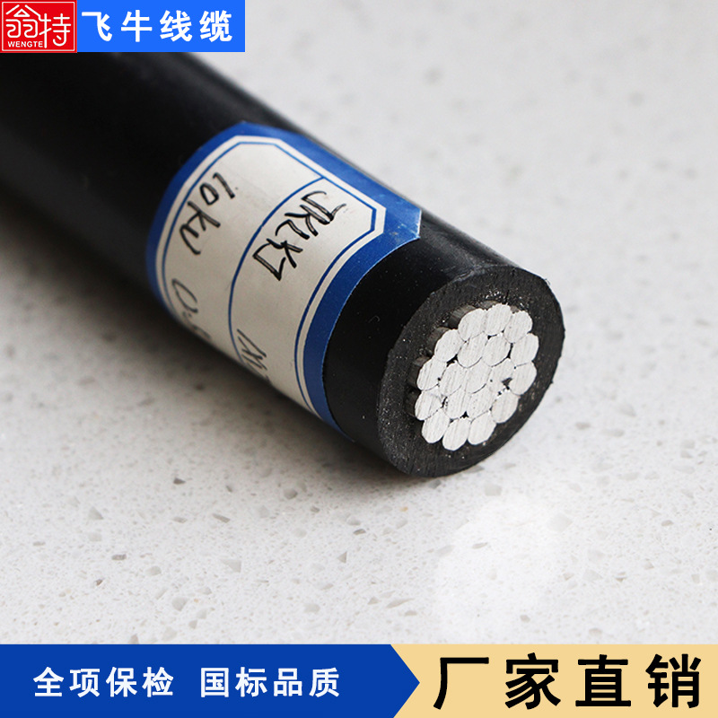 飞牛 JKLYJ-10KV-95全铝高压带皮架空线 绝缘导线 保检测厂家直销