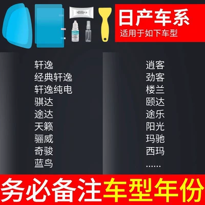 Rearview Mirror Rain-Proof Film for: Rearview mirror rainproof sticker - exclusively-for-nissan-rearview-mirror-side-window-test-film-a-total-of-5-pieces