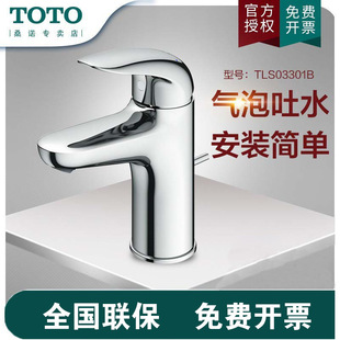 TOTOˮ���^���Æο�̨���~�Ͻ��α��p�����ϴ����ˮ��TLS03301B