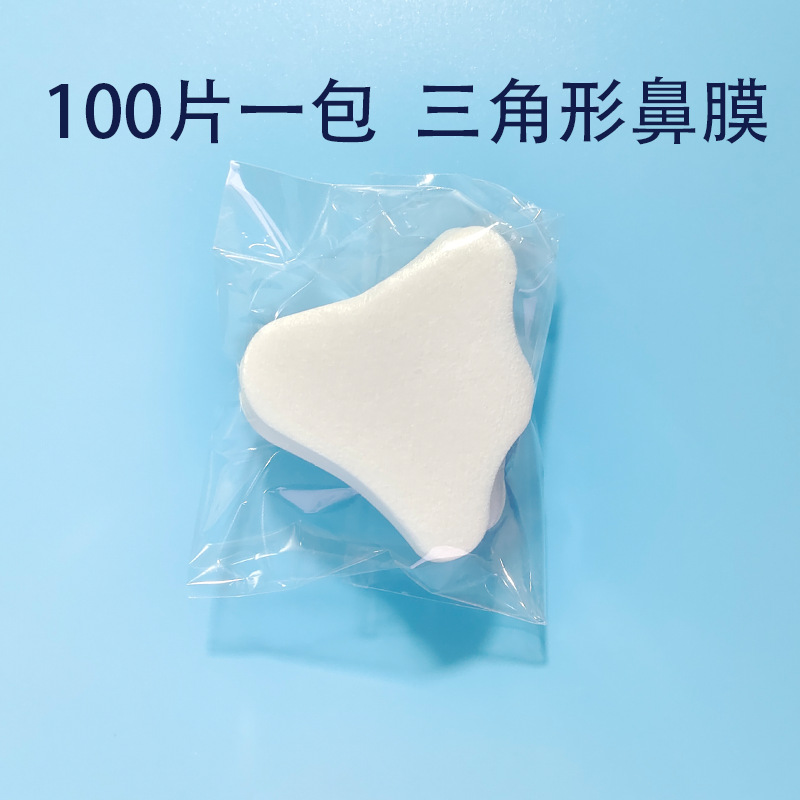 100片一包美容院用一次性鼻膜亲肤透气鼻膜无纺布鼻膜鼻膜膜纸