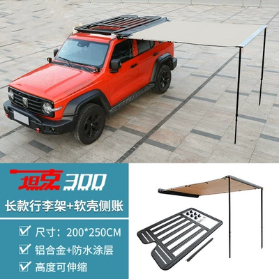 Tent Awning Camping Whistle Celebration, Roof rack - tank-300-long-luggage-rack-side-accountcanopy-2-25m