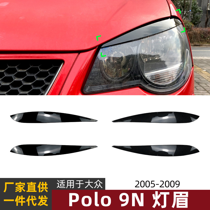 适用大众波罗Polo 9N 2005-2009灯眉前大灯车贴外饰跨境改装配件|ms