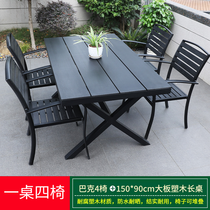 [업그레이드 및 확장 버전] 벅 의자 4개 + 150*90cm 대형 플라스틱 목재 긴 테이블